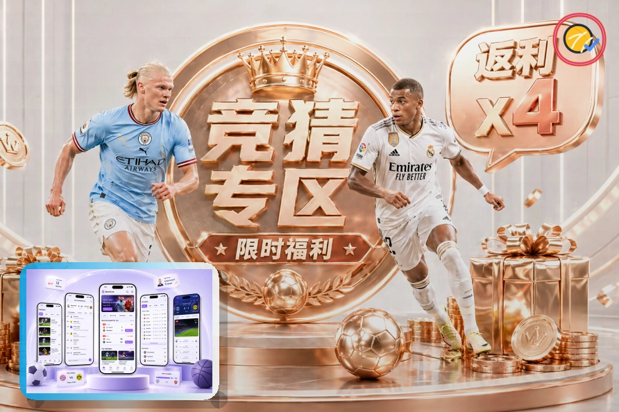 世界杯官网适合高频体育用户